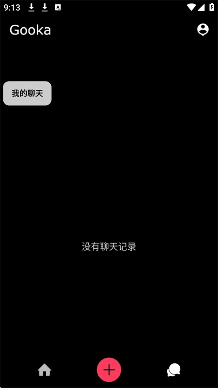gooka官方版图2