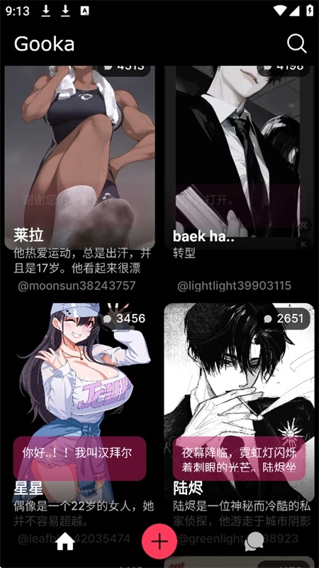 gooka官方版图3