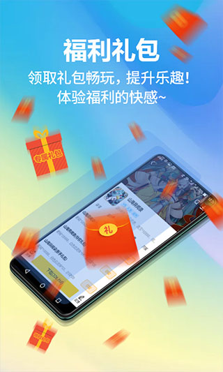 弈玩盒子安卓官方版图2