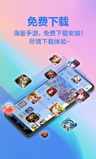 弈玩盒子安卓官方版图1