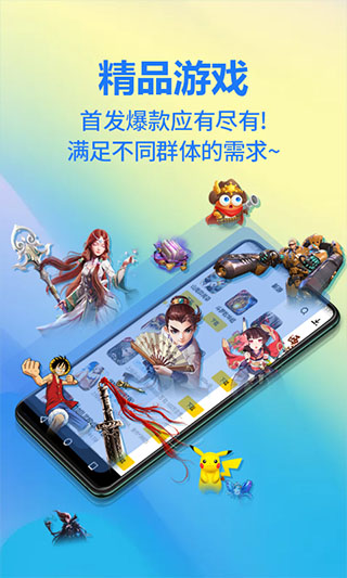 弈玩盒子安卓官方版图3