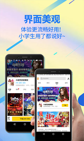 弈玩盒子安卓官方版图4