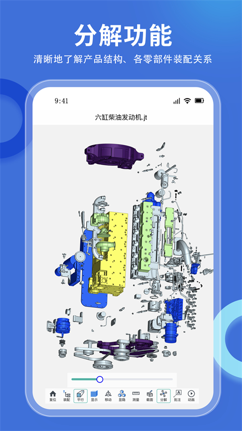 思联三维看图直装版图4