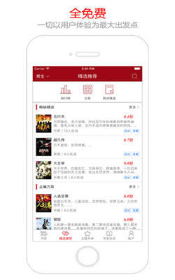 猫眼看书安卓直装版图1