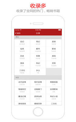 猫眼看书安卓直装版图2