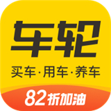 车轮查违章手机最新版