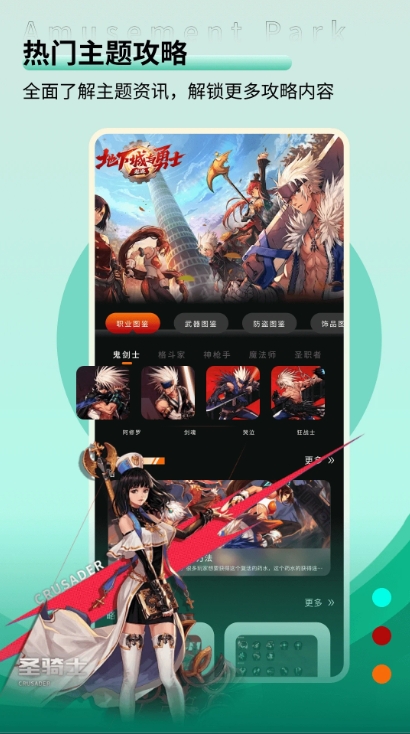 火线助手手机正版图2