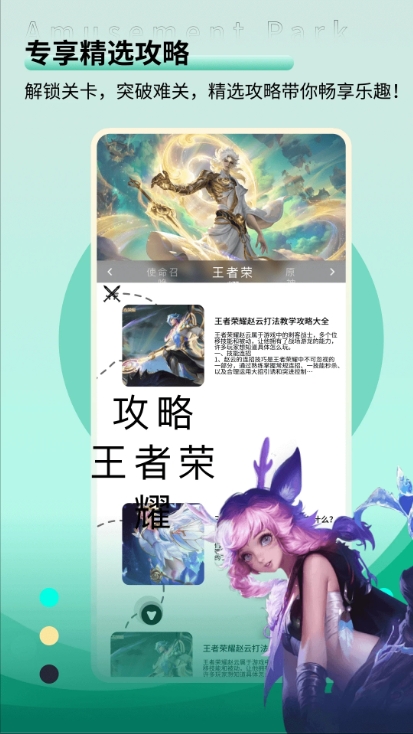 火线助手手机正版图3