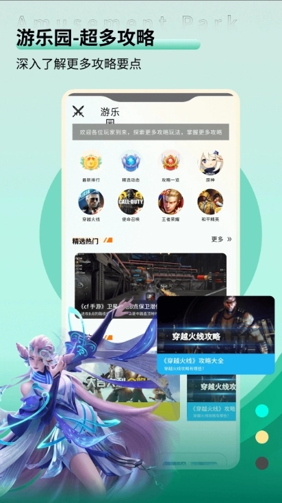 火线助手手机正版图4