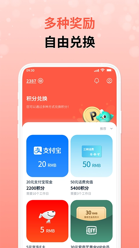 攒粒手机免费版图3