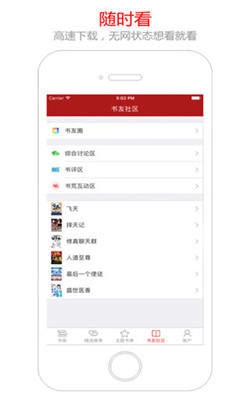 猫眼看书安卓直装版图3