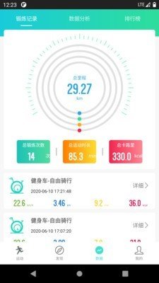 一起运动软件通用版图3
