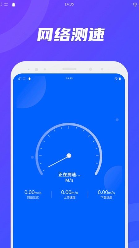 卫星WiFi无广告版图2