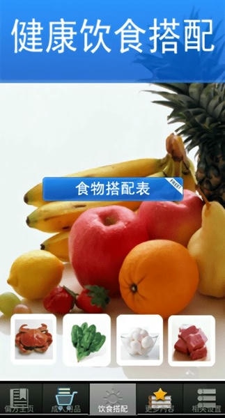 民间中医网直装版图2