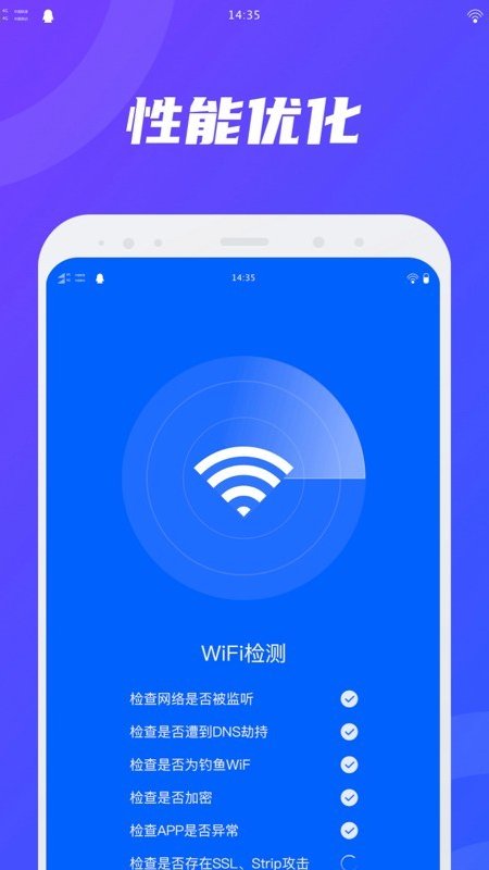 卫星WiFi无广告版图3