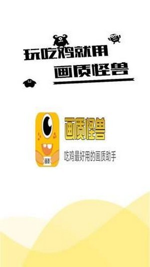 小雷画质怪兽安卓官方版图3