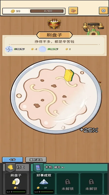 刮呀刮游戏纯净最新版图3