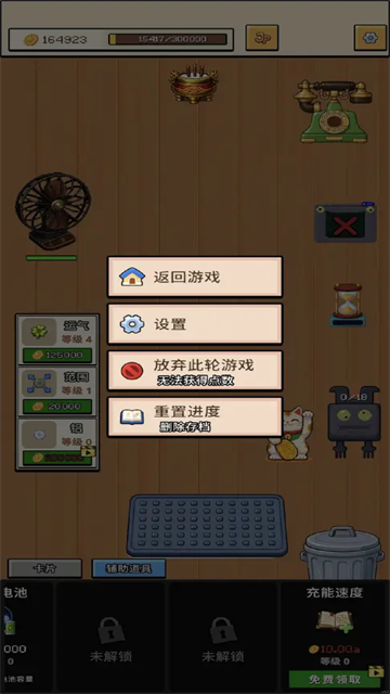 刮呀刮游戏纯净最新版图2