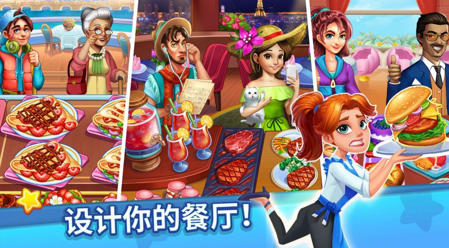 吃货美食街直装游戏版图3