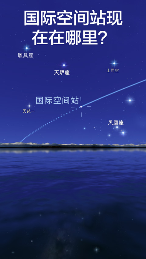 starwalk2官方正版图1