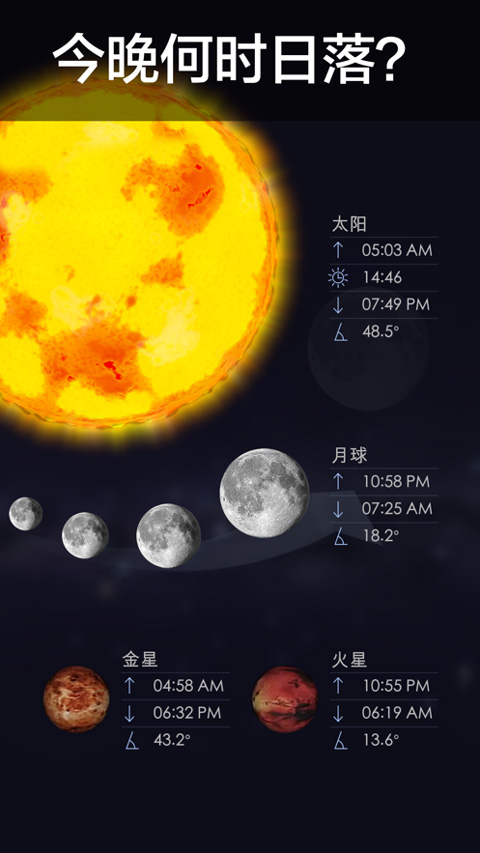 starwalk2官方正版图5