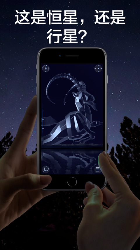 starwalk2官方正版图4