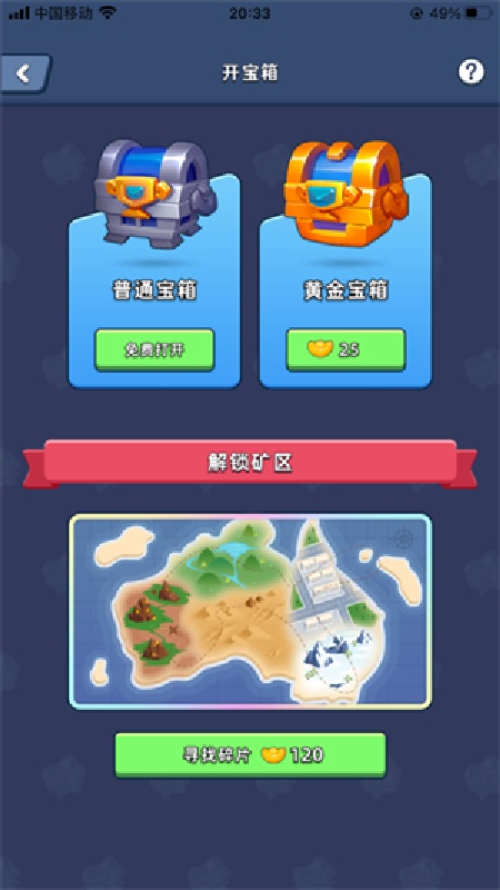 淘金城镇原版图2