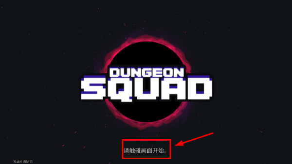 DungeonSquad手游无广告版图2