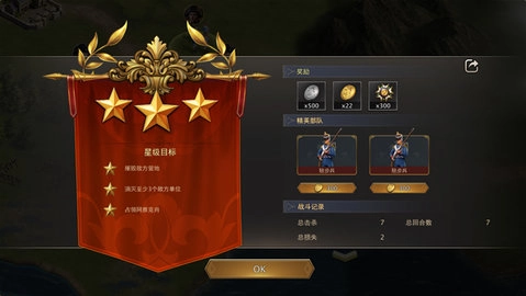 拿破仑战争安卓免费版图3
