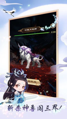 天天挂机修仙手游无广告版图5