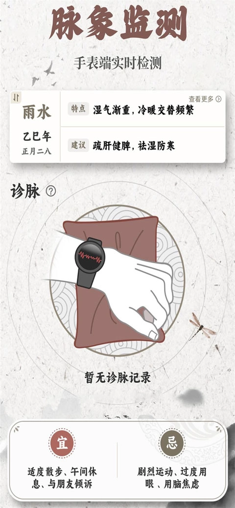 把脉MaiWatch最新版图2