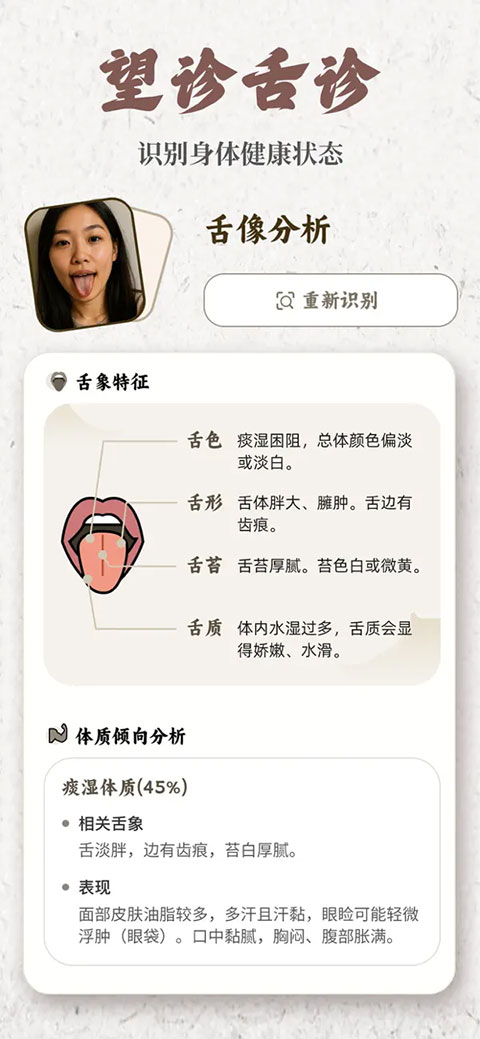 把脉MaiWatch最新版图5