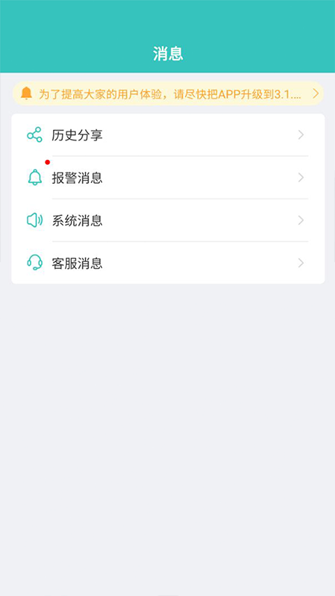 云际监控软件免费原版图1