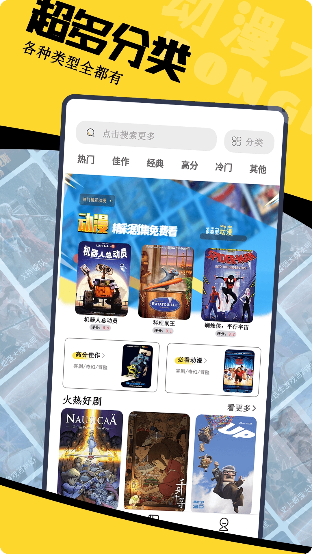 动漫大全原版图1