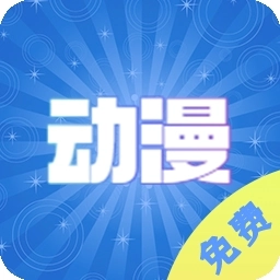 动漫大全原版