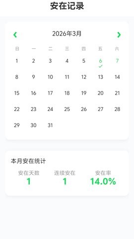 每日安在免费版图2
