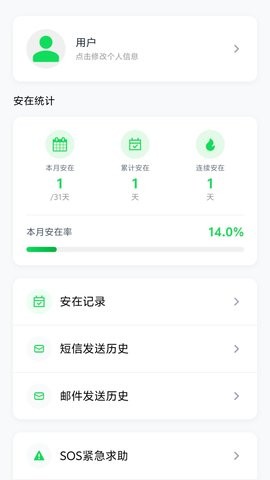 每日安在免费版图3