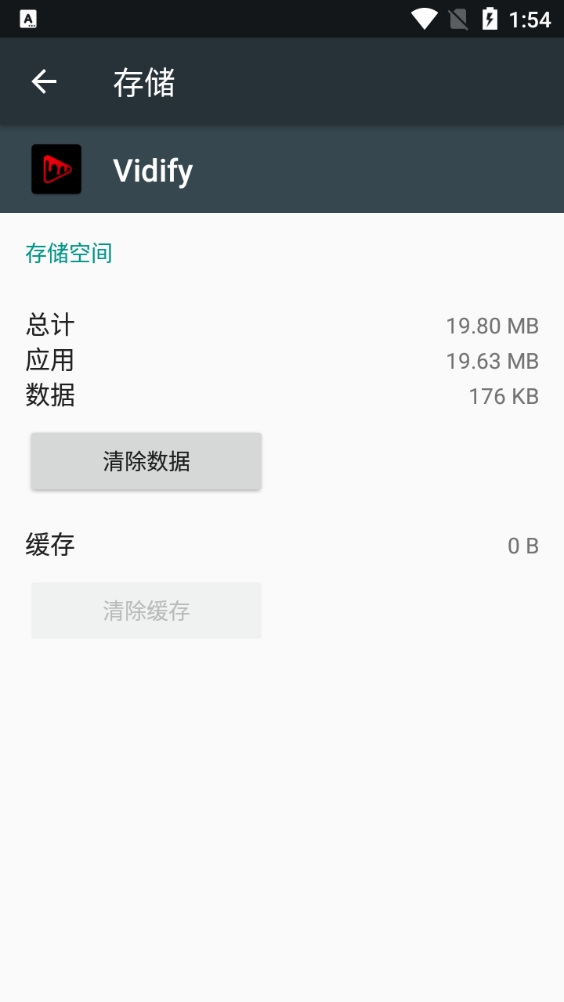 Vidify播放器安卓直装版图1