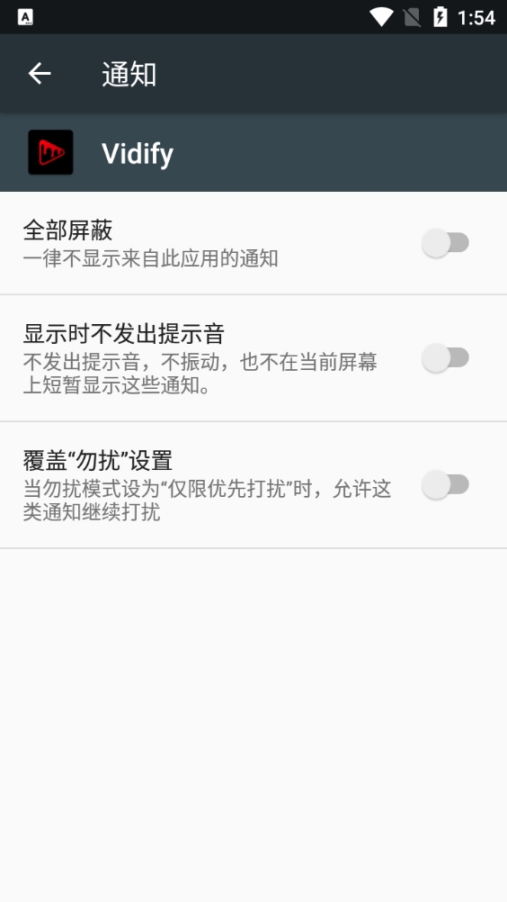 Vidify播放器安卓直装版图3