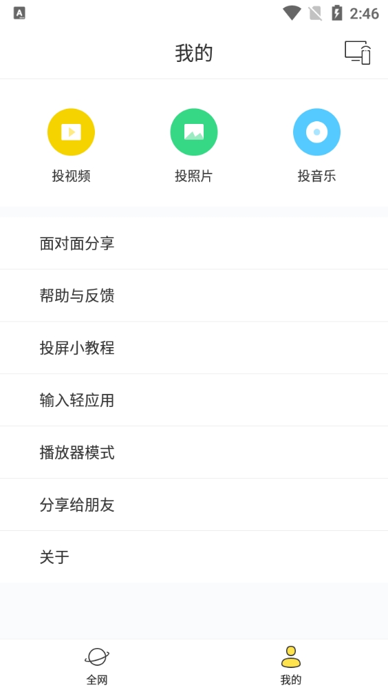 蜗牛TV电视版图1