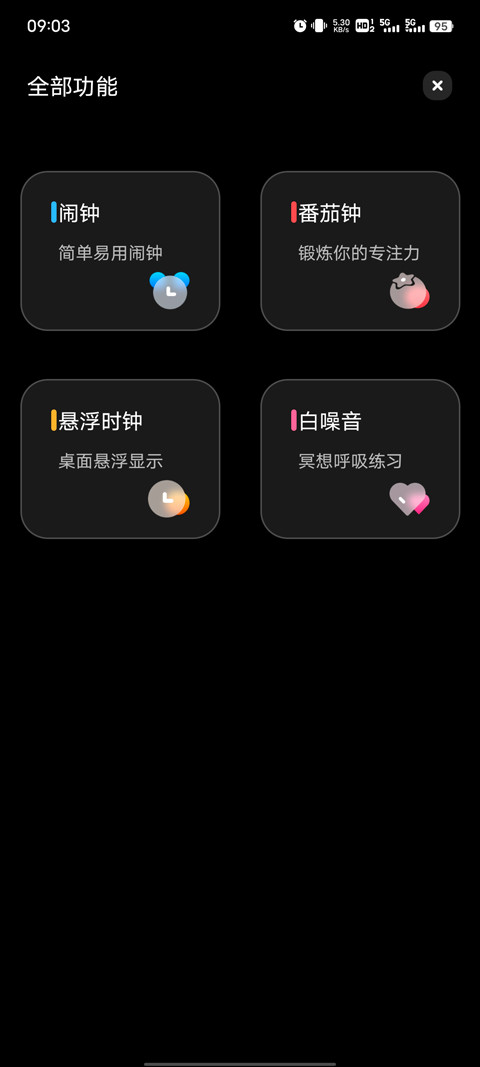 翻页时钟桌面小时间最新免费版图2