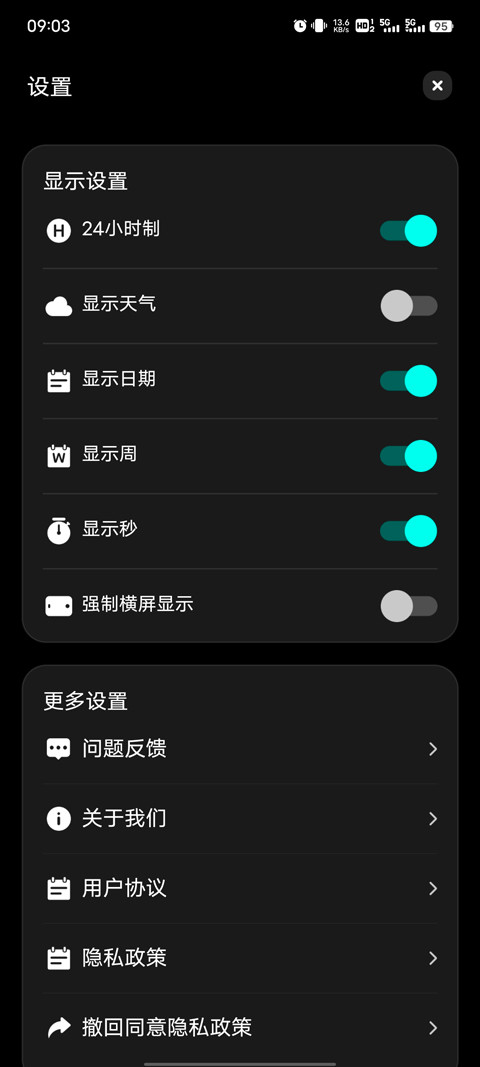 翻页时钟桌面小时间最新免费版图3