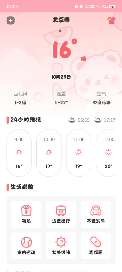 翻页时钟桌面小时间最新免费版图4
