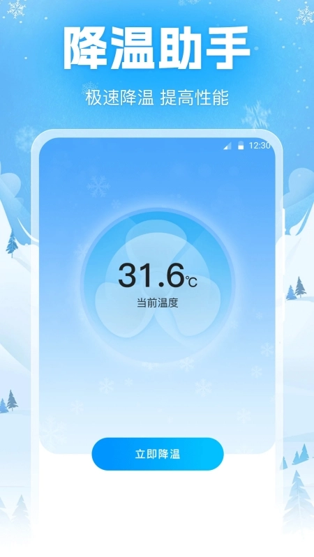 降温iPower本官方正版图1