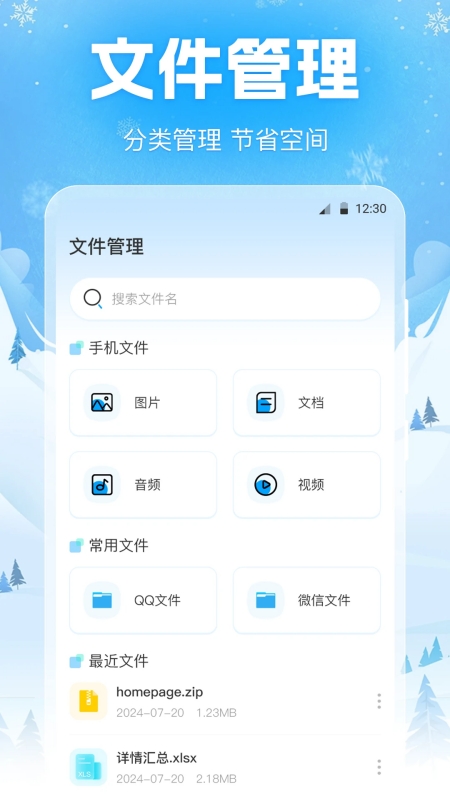 降温iPower本官方正版图2