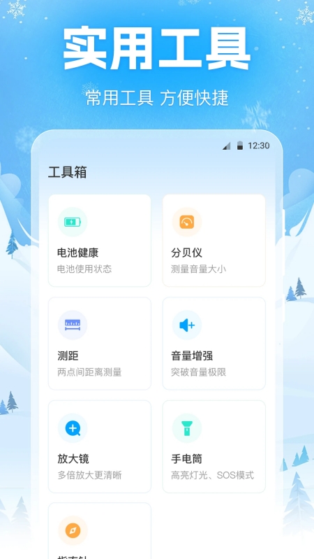 降温iPower本官方正版图3