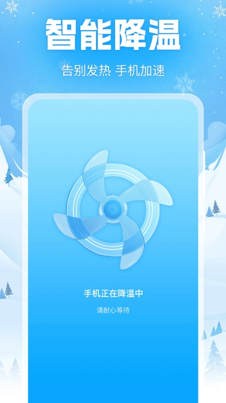 降温iPower本官方正版图4