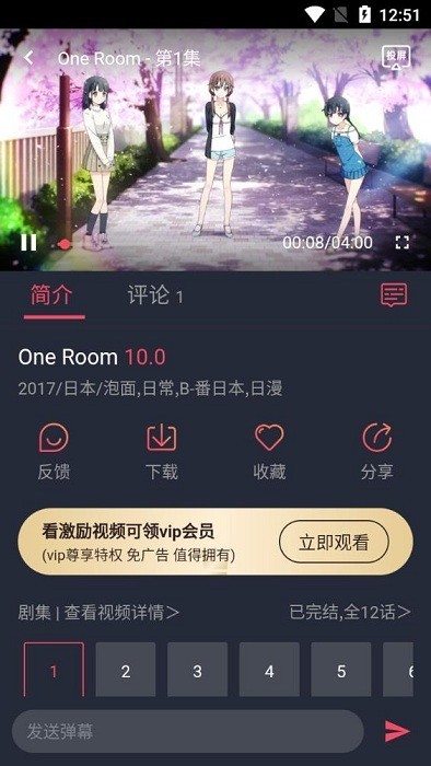 打驴动漫dlbilibili免费原版图2