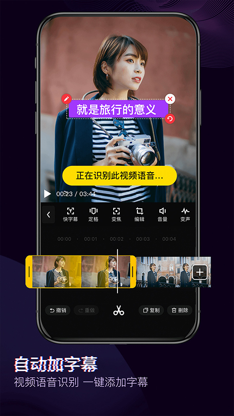 快剪辑手机版图2