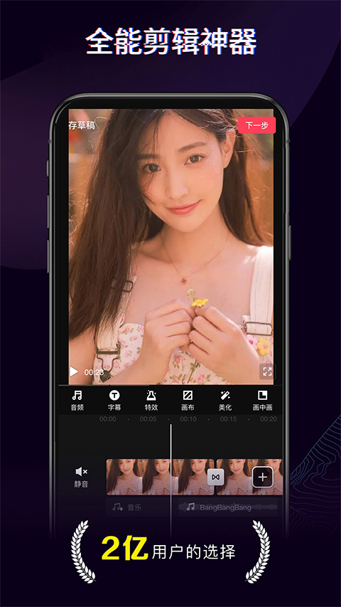 快剪辑手机版图3